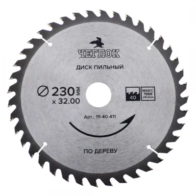Диск пильный по дереву 230*32/30*40т ЧЕГЛОК 19-40-411