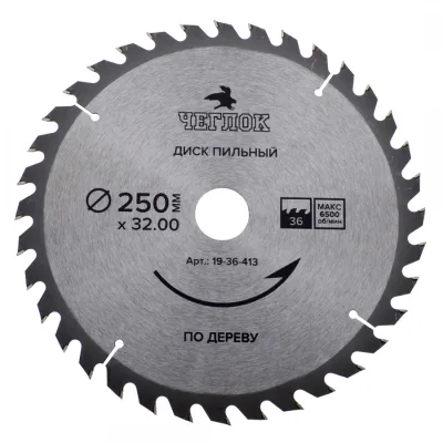 Диск пильный по дереву 250*32/30*36т ЧЕГЛОК 19-36-413