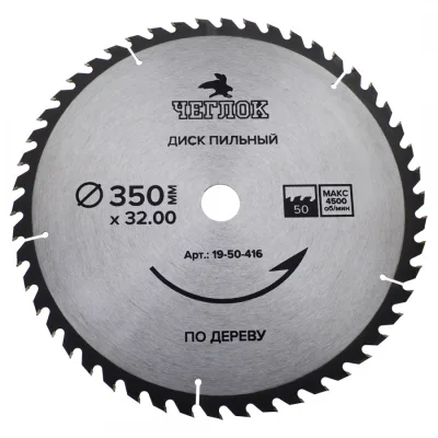 Диск пильный по дереву 350*32/30*50т ЧЕГЛОК 19-50-416