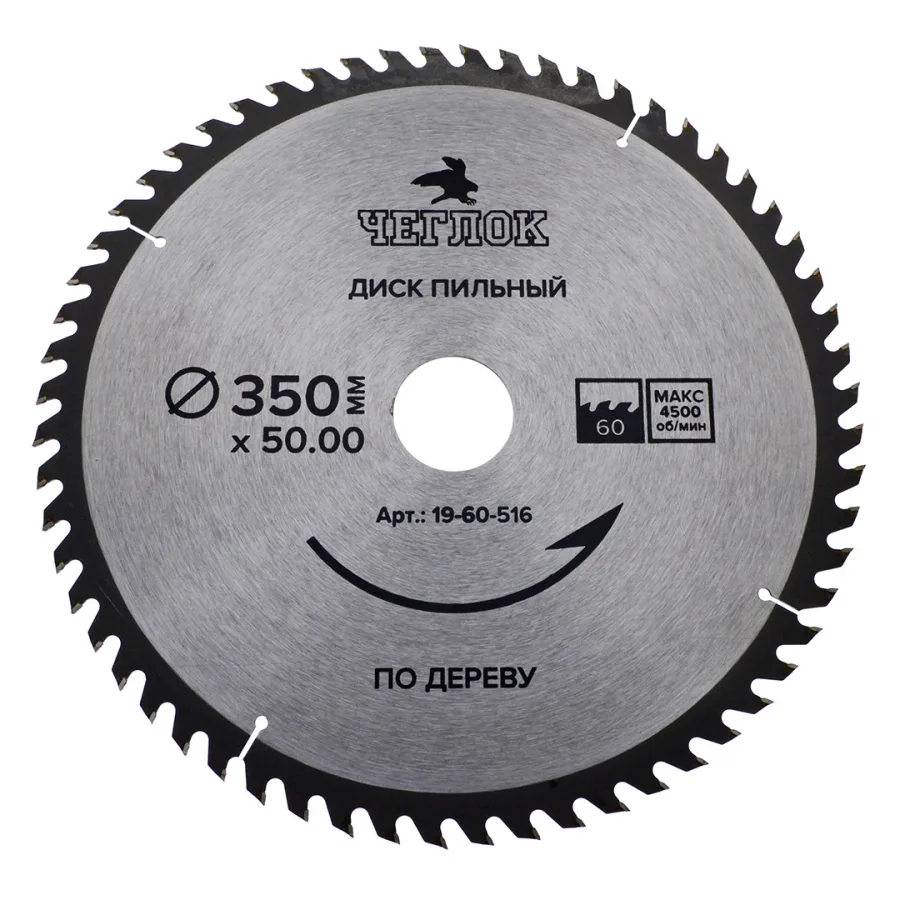 Диск пильный по дереву 350*50/32/30*60т ЧЕГЛОК 19-60-516