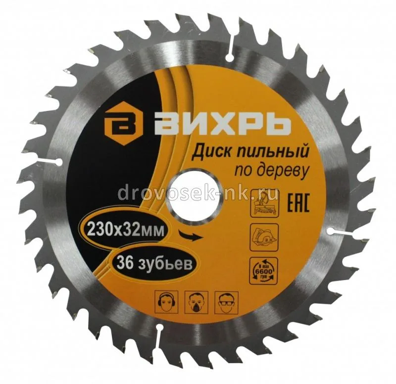 Диск пильный по дер 230*32мм 36зуб+кольцо Вихрь 73/10/4/8