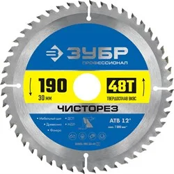 Диск пильный 190*30*48Т чистый рез ЗУБР 36905-190-30-48