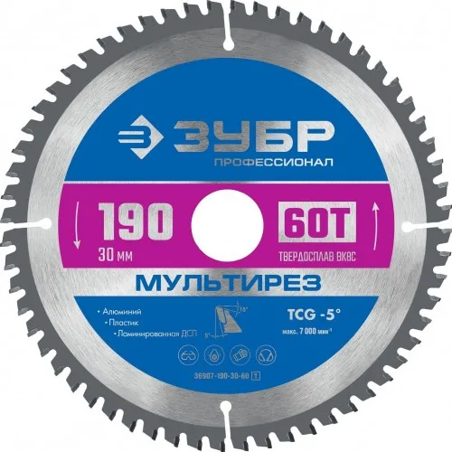 Диск пильный 190*30мм*60Т мультирез по алюм ЗУБР 36907-190-30-60