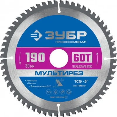 Диск пильный 190*30мм*60Т мультирез по алюм ЗУБР 36907-190-30-60