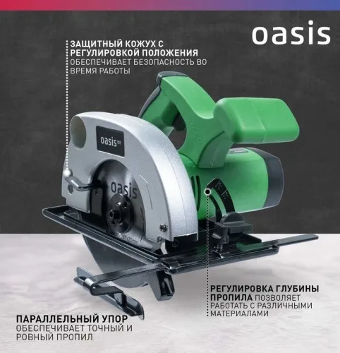 Пила циркулярная электрическая Oasis PC-140/140 Eco