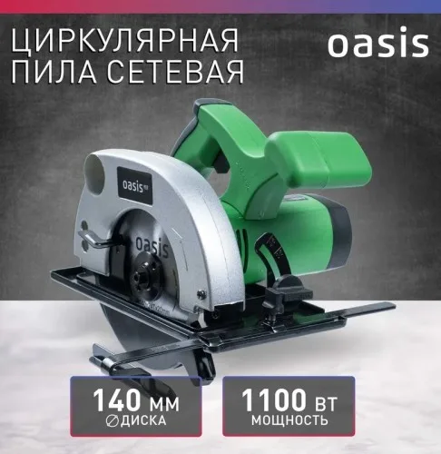 Пила циркулярная электрическая Oasis PC-140/140 Eco