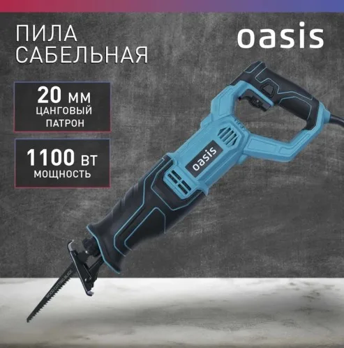Пила сабельная RS-110E Oasis