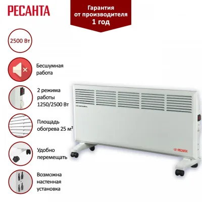 Конвектор электрический ОК-2500 Ресанта 67/4/10