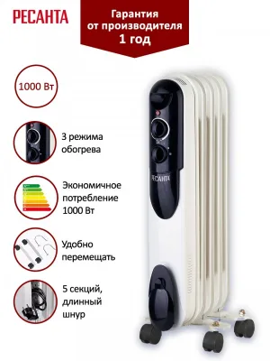 Радиатор масляный Ресанта ОМПТ-5Н (1кВт)