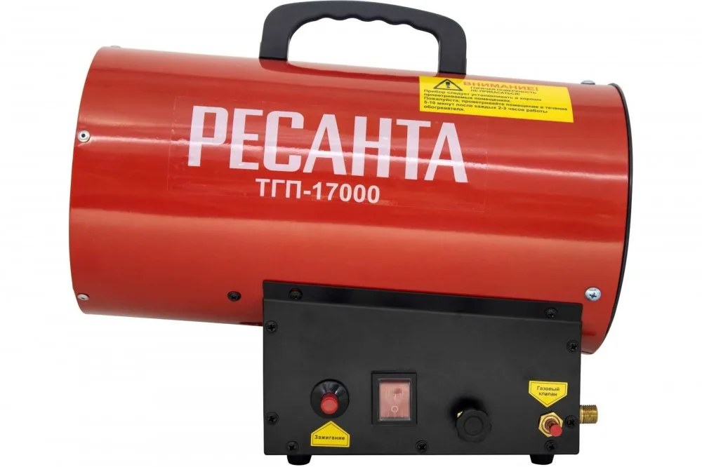 Тепловая газовая пушка ТГП-17000 Ресанта 67/1/39
