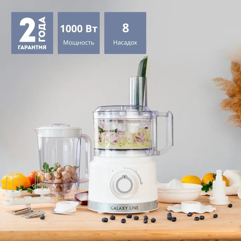 Кухонный комбайн Galaxy LINE GL2309 (1000Вт, 2 скорости работы и импульсный режим)
