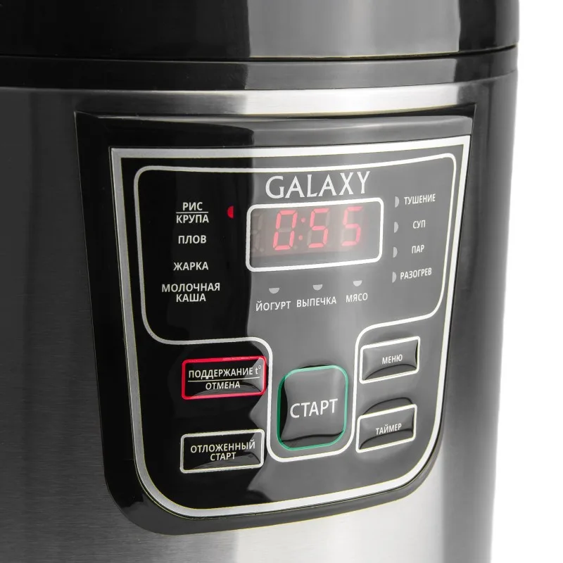 Мультиварка GALAXY LINE GL2645 (900Вт)