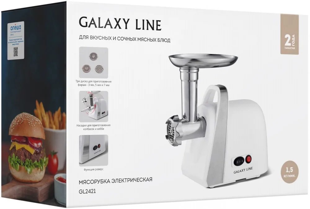 Мясорубка GALAXY LINE GL2421 электрическая (1600Вт)