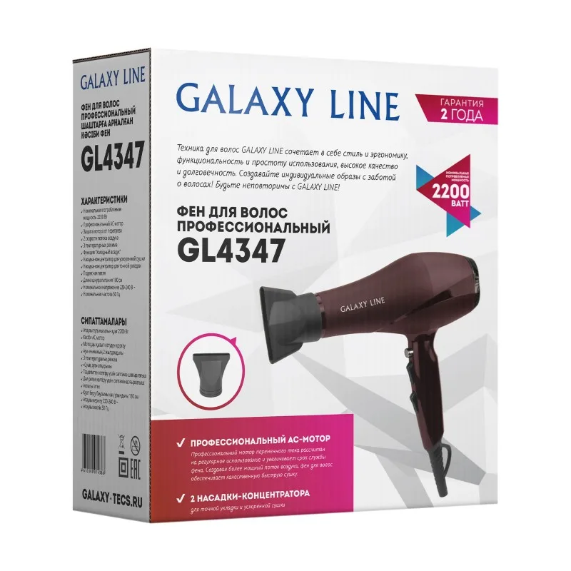 Фен для волос Galaxy LINE GL4347 (2200 Вт)
