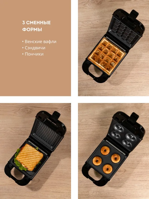 Вафельница со съемными формами Galaxy LINE GL2972 (750 Вт)