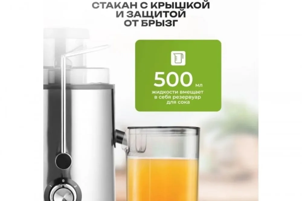 Соковыжималка Centek CT-1209 (черный, сталь) 600Вт