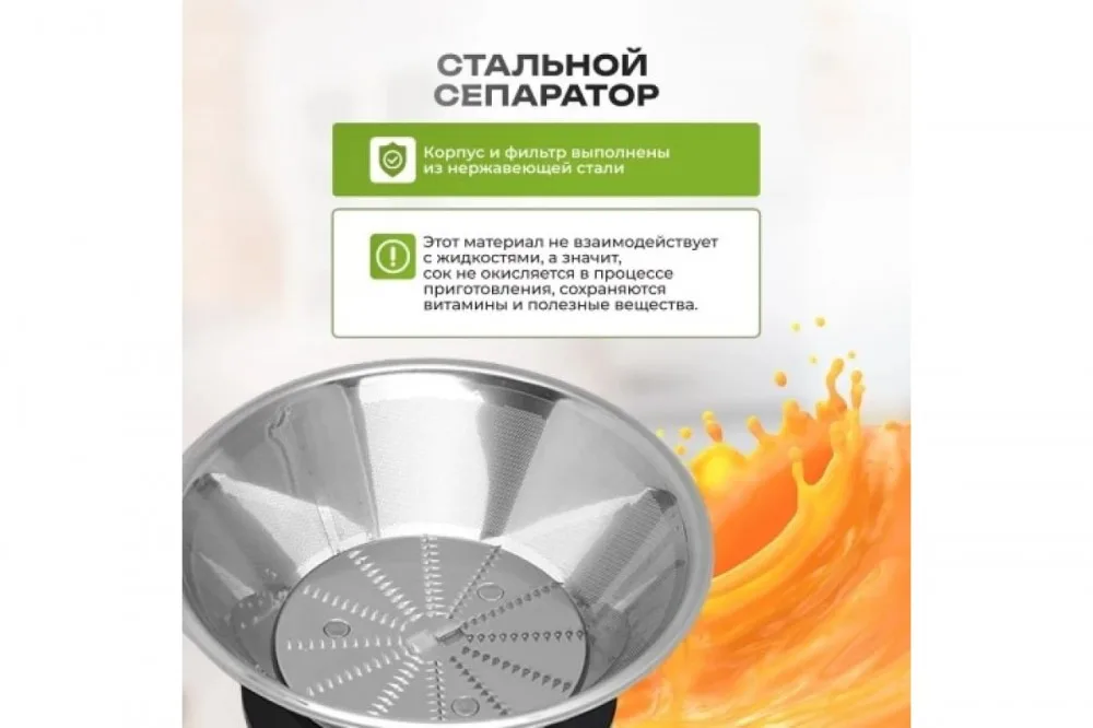 Соковыжималка Centek CT-1209 (черный, сталь) 600Вт