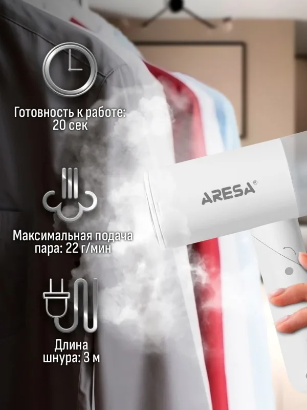 Отпариватель одежды Aresa AR-2308