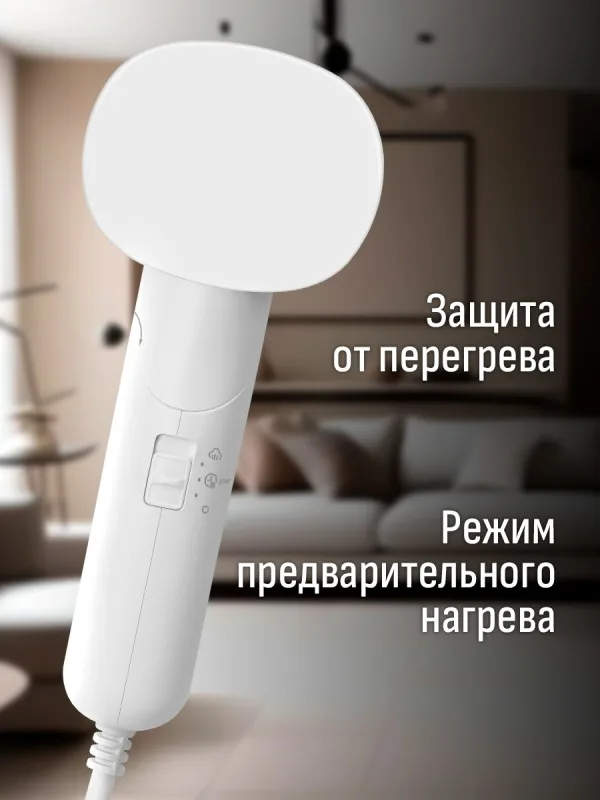 Отпариватель одежды Aresa AR-2308