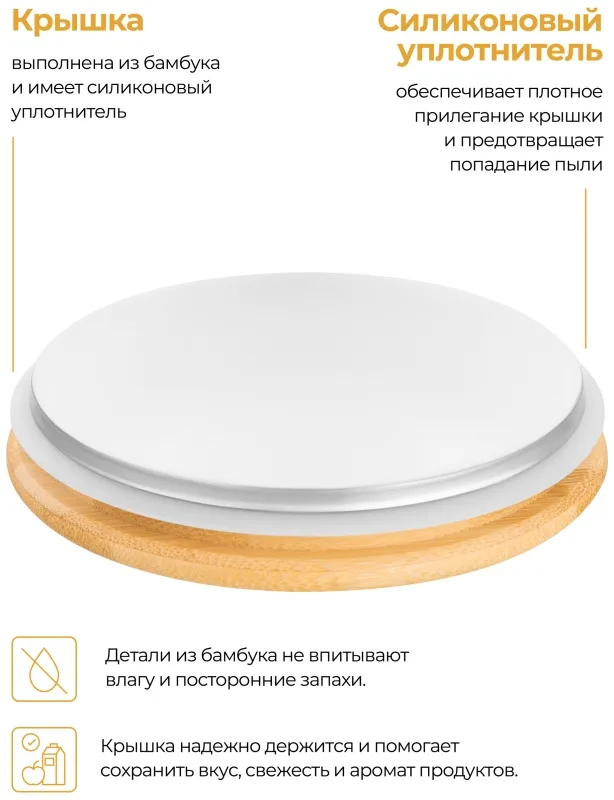 Кувшин-графин "Crystal glass" 18,5 см, 1,6 л, с бамбуковой крышкой с металлическим дном 360173
