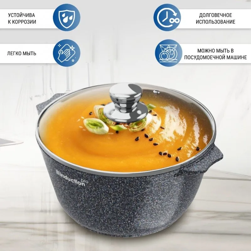 Кастрюля индукционная 3л АП Гранит star Induction Pro арт. 43803И