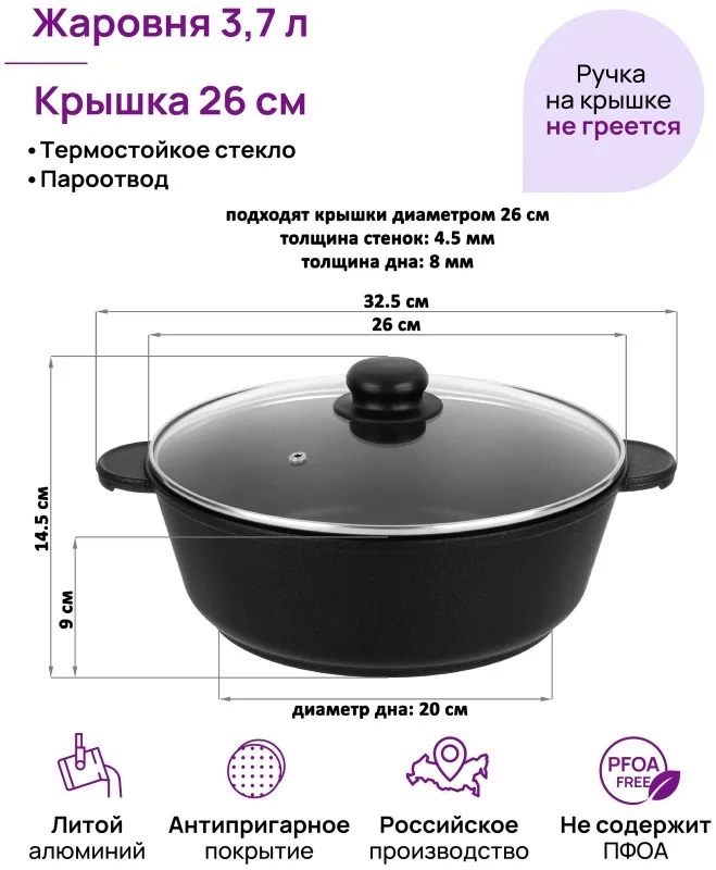 Жаровня сотейник ГАРМОНИЯ ВКУСА "Черный Оникс" 3,7 л, с крышкой 120653