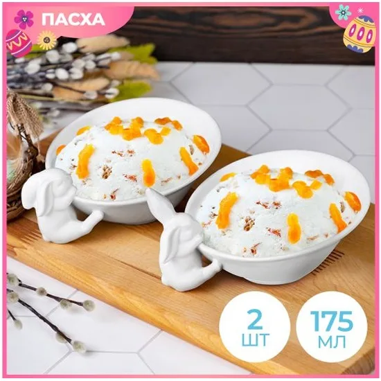 Набор 2 салатников "Кролики" 16*13*6,3 см 175 мл - каждый, фарфор 950230
