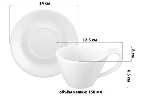 Чайная пара 2 предмета "Колоранс" белая, чашка - 12,5*8*6,5 см, 150 мл 540753
