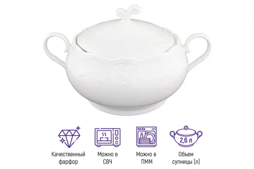 Пельменница - супница "Белый узор" 30*22,5*18 см, 2,6 л, с крышкой и двумя ручками 540162