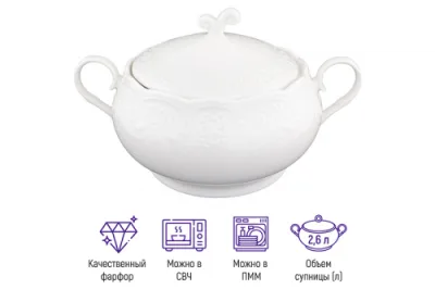 Пельменница - супница "Белый узор" 30*22,5*18 см, 2,6 л, с крышкой и двумя ручками 540162