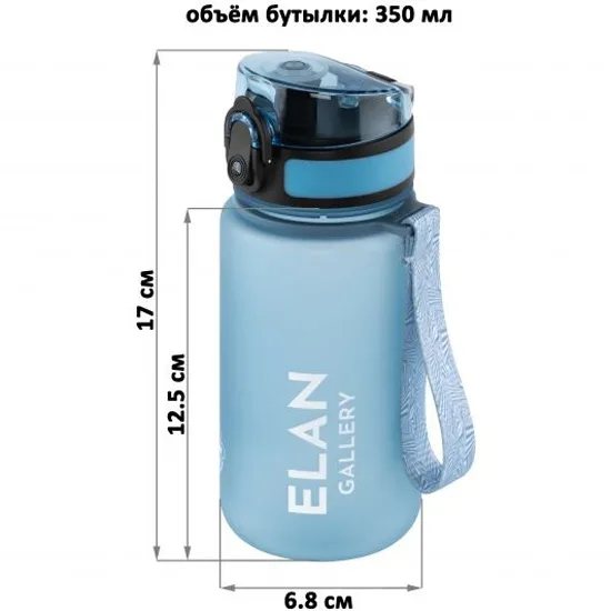 Бутылка для воды "Style Matte" голубая пастель 6,8*6,8*17 см 350 млс ситом 280165
