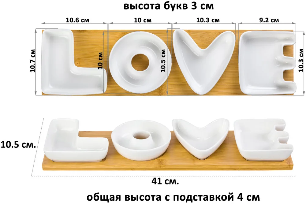 Набор 4 сервировочных блюд "LOVE" 41*10,5*3,5 см, на деревянной подставке, 540256