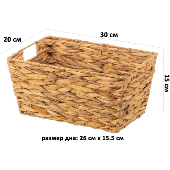 Корзинка плетеная 30*20*15 см с ручками 240239