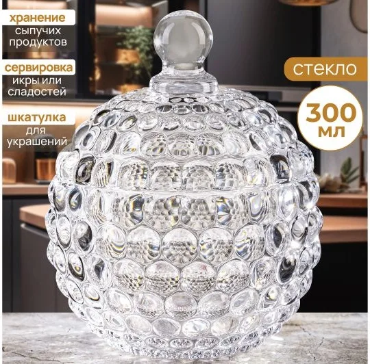Горшочек д/меда "Пузырьки" 300 мл, стекло 890901