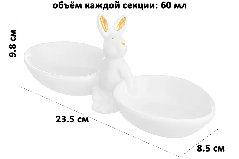 Блюдо сервировочное "Кролик" 60 мл Elan Gallery 340076