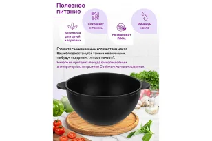 Казан 4 л ГАРМОНИЯ ВКУСА "Черный Оникс", с крышкой 120661