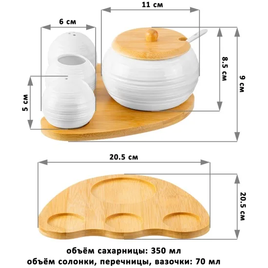 Вазочка под зубочистки и набор для специй "Шелк" Elan Gallery на подставке 950294