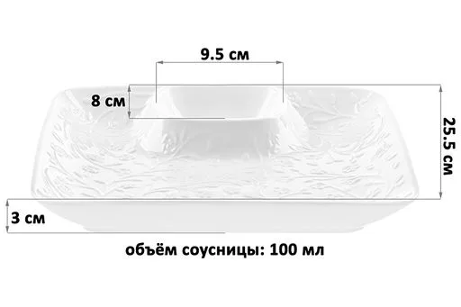 Блюдо сервировочное Elan Gallery 25,5*25,5*3 см "Веточки-цветочки" с соусницей 630067