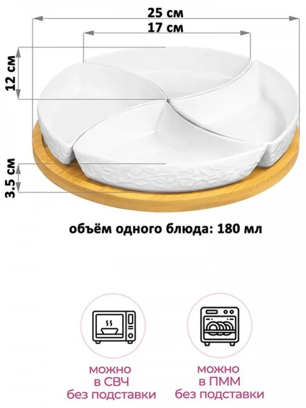 Менажница "Цветущая сакура" Elan Gallery 25*25*6 см, 4 секц., 180 мл 630148