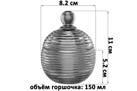 Горшочек для меда Elan Gallery 150 мл 8,2*8,2*11 см "Каскад" серый 890918