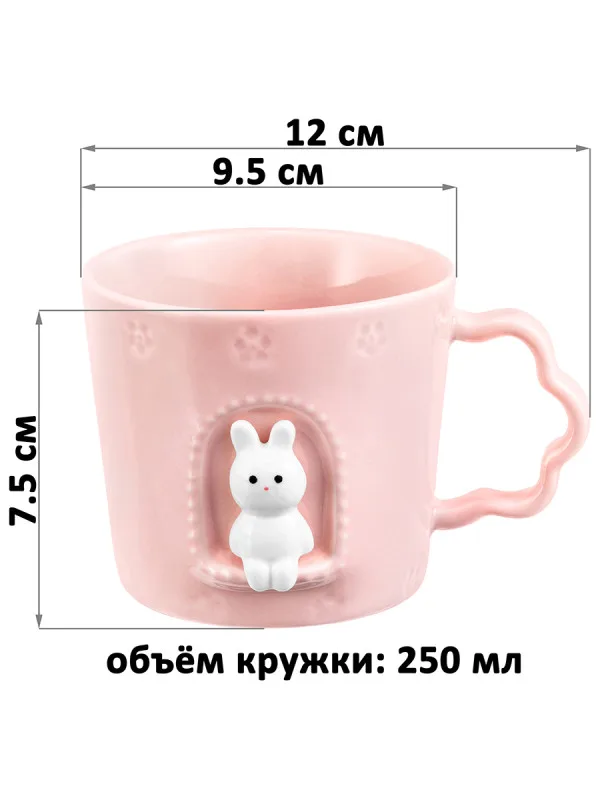 Кружка 250 мл Elan Gallery "Зайка в домике" фарфор 330984