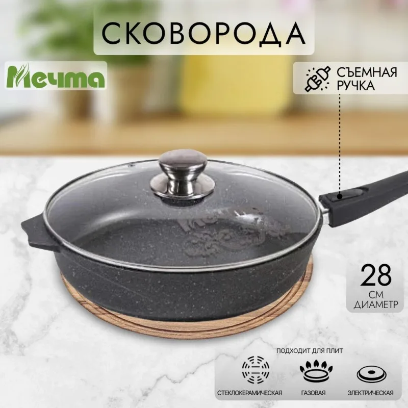 Сковорода 28см АП Гранит со съемной ручкой и стеклянной крышкой с028701