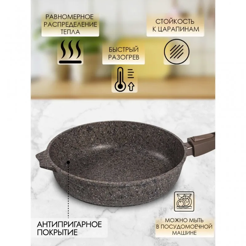 Сковорода 24см со съемной ручкой АП "Premium" (mokko) арт. 024902