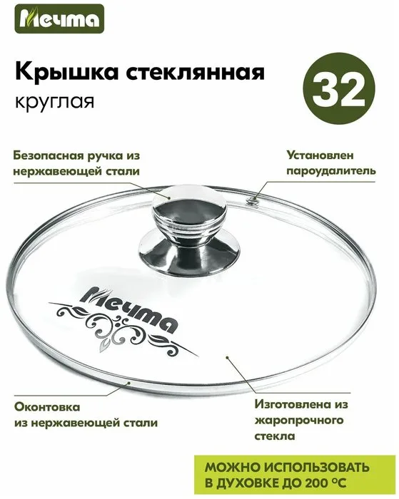 Жаровня 6л (32 см) АП Гранит арт. 36701