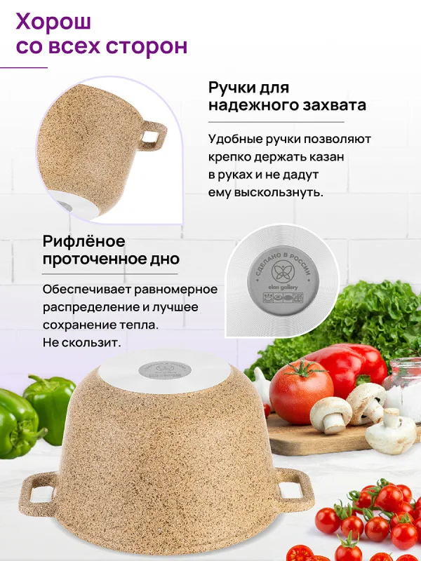 Казан 3 л ГАРМОНИЯ ВКУСА "Медовый гранит" 28*21,5*20,5 см с крышкой