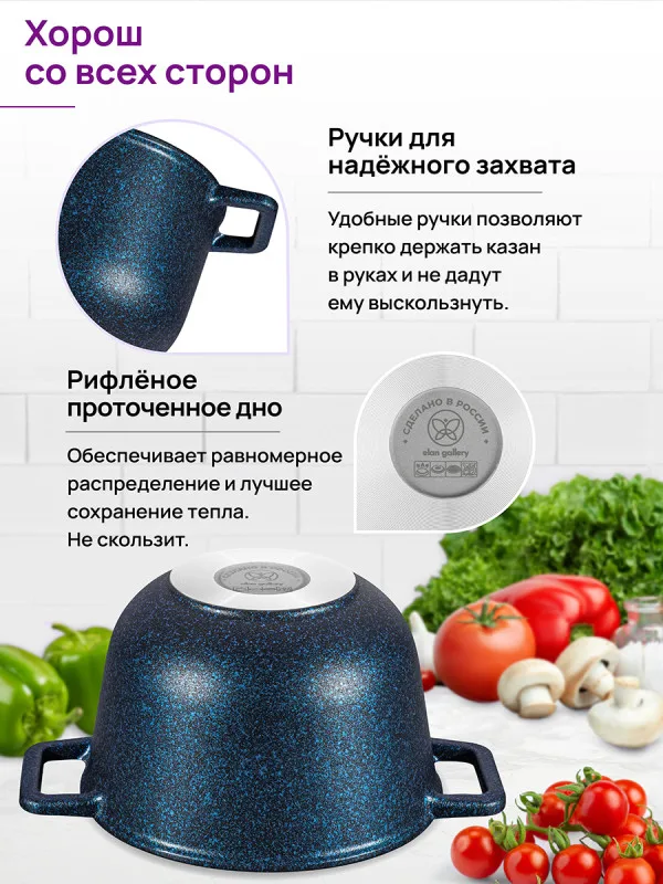 Казан 3 л ГАРМОНИЯ ВКУСА "Сапфир" 28*21,5*18,5 см с крышкой