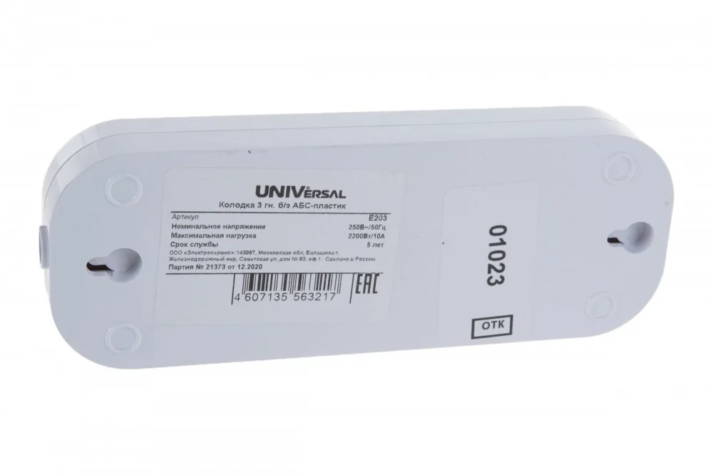 Колодка удлинителя 3-м АВС-пл. без заземл. UNIVersal E203
