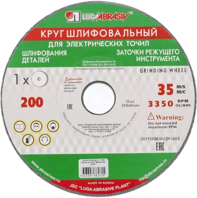 Круг точильный 125*16*32 мм Луга 73447