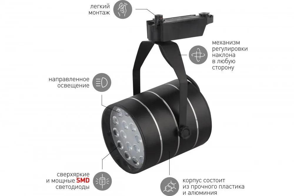 Светильник светодиодный трековый 18 W, 4000 K TR3 - 18 BK ЭРА черный СОВ