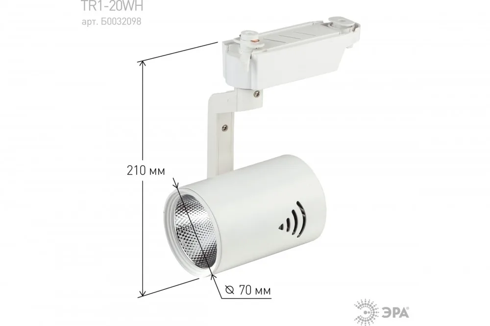 Светильник светодиодный трековый 20 W, 4000 K TR1 - 20 WH ЭРА белый СОВ